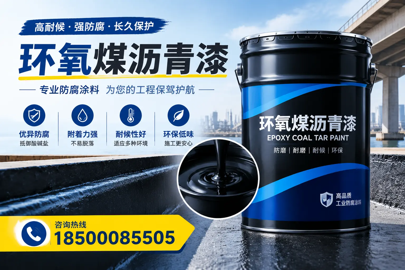 如何评估环氧煤沥青漆的质量?任泽消费者指南